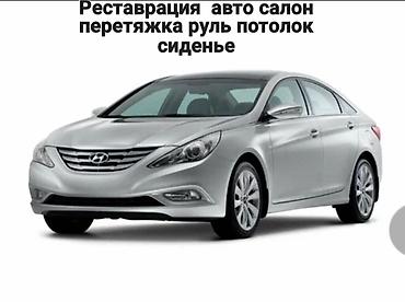 обшивка 124: Реставрация и перетяжка салона автомобиля. Услуги: - Перетяжка руля - — 1