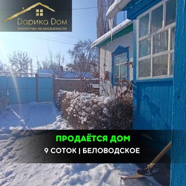 Продажа квартир: Дом, 45 м², 4 комнаты, Агентство недвижимости