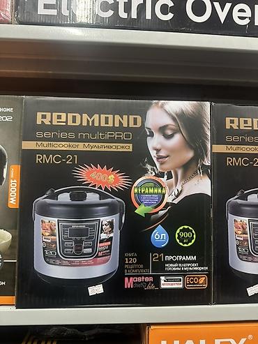 Мультиварки: Мультиварки и электрические скороварки 1) REDMOND series multiPRO — 1