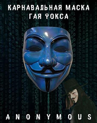 Другие товары для праздников: Маски карнавальные– это идеальный аксессуар для любителей праздников и — 5