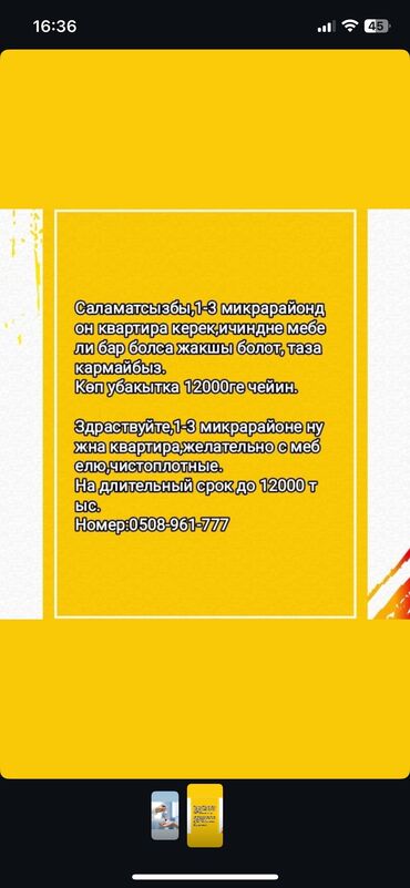 куплю дом в селе петровка: 1 м², 1 комната