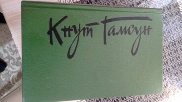 Bədii ədəbiyyat: Satılır: rus dilində bədii ədəbiyyat kitabları dəsti - Harri Potter — 8