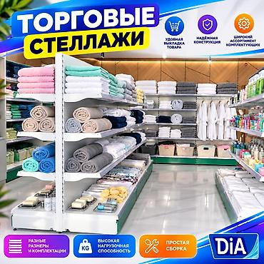 Стеллаж полка металлический, металлические сборные стеллажи для