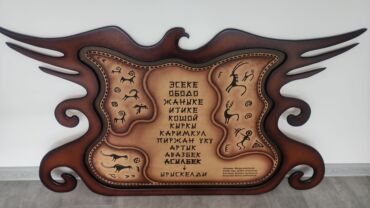 Часы для дома: 💥💥💥💥Жети атаны билүү ар бир кыргыздын милдети. Сиздин Жети атанызды уй — 15