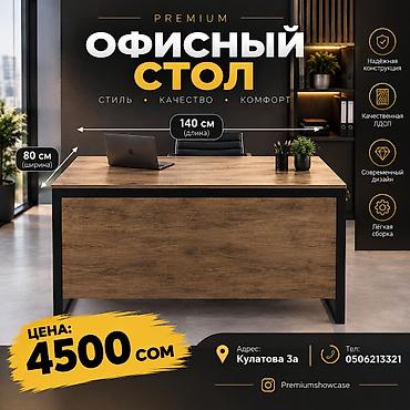 Офисные столы PREMIUM Варианты размеров и параметров: - 140×80 см -