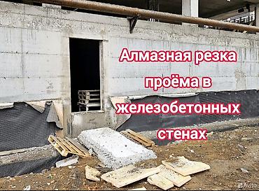 разделочные столы: Алмазная резка — 1