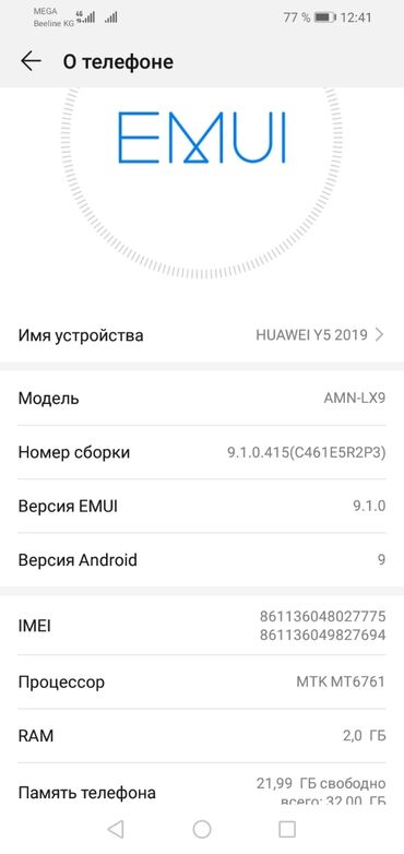 мобильный телефон хуавей: Huawei Y5, Колдонулган, 32 GB, түсү - Көгүлтүр, 2 SIM