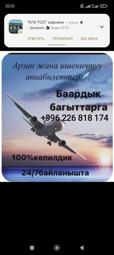 Другой транспорт: Другой транспорт