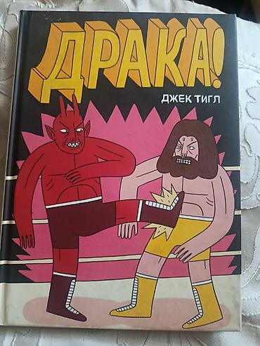 блакнот: Набор книг и блокнотов: 1) Серия «Анжелика» Анн и Серж Голон (рус — 4