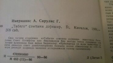 Bədii ədəbiyyat: Kitablar. Чтобы посмотреть все мои обьявления, нажмите на имя — 18