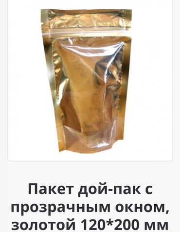 Упаковочно-фасовочные аппараты: Для фасовки сыпучих продуктов, Для фасовки в пакеты, Россия, Китай, Новый