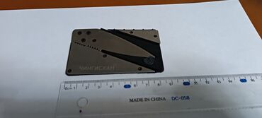 карманные ножи: Качественные ножи-кредитные карточки . состояние новыхцена черного