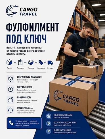 темир мед: CargoTravelKG — Карго грузоперевозки,самопошив, одежда, логистика и — 3