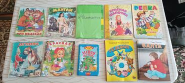 Детские книги: Маленькие по - 50с больше по - 100 "Чудо книга для малышей" - 150с — 6