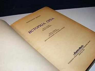 tipke: Istorija srba jiriček-radonićdruga knjiga1952naučna knjigatvrd — 3