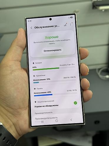 ego pad e63: Samsung Galaxy S24 Ultra, Б/у, 256 ГБ, цвет - Фиолетовый, В рассрочку, 2 SIM — 2