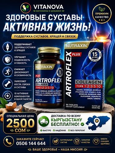 osiris d3: Коллаген, Для суставов и связок, Для взрослых, Для женщин, Для мужчин, Турция, Таблетки, Новый — 1