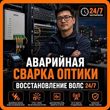 fire: Сварка, пайка оптоволокна ВОЛС, оптики оптического кабеля. Решение — 1
