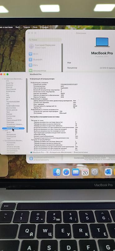 s27 ultra: MacBook Pro 16" (модель MacBookPro16,1), Space Gray. Характеристики — 6