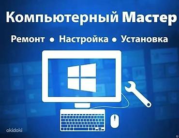 e 303: Услуги по установке и настройке систем видеонаблюдения и компьютерной — 3