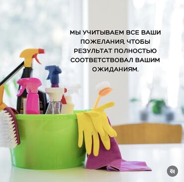 Уборка помещений: Уборка помещений, | Генеральная уборка, Мойка окон, Уборка после ремонта, | Офисы, Подвал, погреб, Подъезды — 8