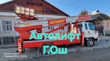 авиабилеты бишкек москва | дешевые туры по всему миру | летай.kg фото: !!!УСЛУГИ АВТОЛИФТ!!! !!НА ЗАКАЗ✅️ ОШ!!✅️ РАБОТАЕМ 24/7✅️ Автолифт
