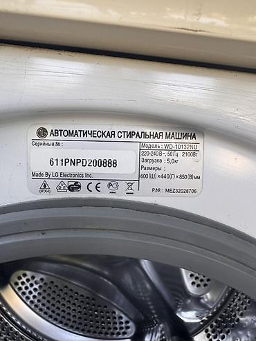 блеск стиральная машина отзывы: Стиральная машина LG WD-10132NU, фронтальная загрузка. Основные — 4