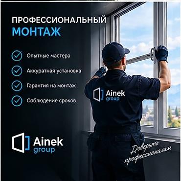 Терезе: Орнотуу
