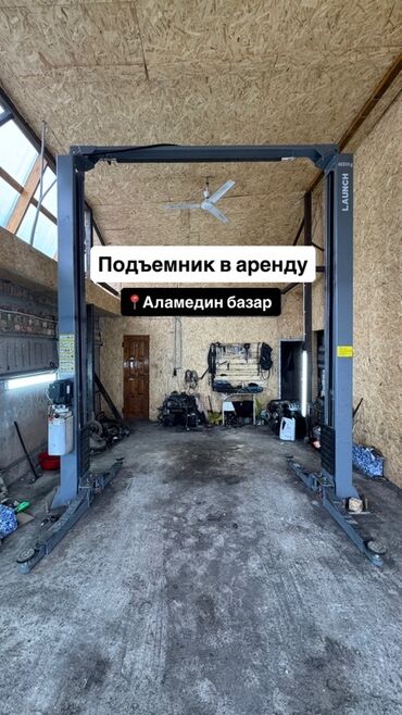 сварка рамы: Баруусуз