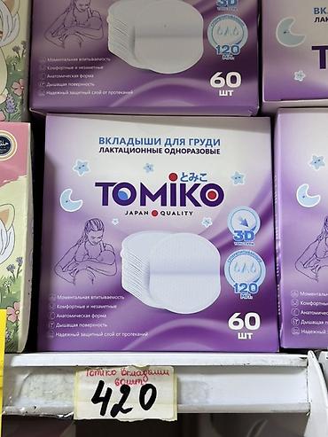 смесь мамако: Вкладыши для груди TOMIKO, лактационные одноразовые. - Количество в — 1