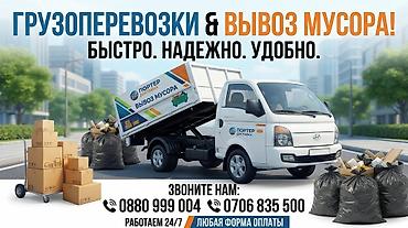 Вывоз строй мусора, 3 тонн
