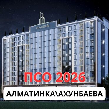 дом жилмассив кок жар: 2 бөлмө, 75 кв. м, Элитка, 8 кабат, ПСО (өзү оңдоп түзөтүп бүтүү үчүн)