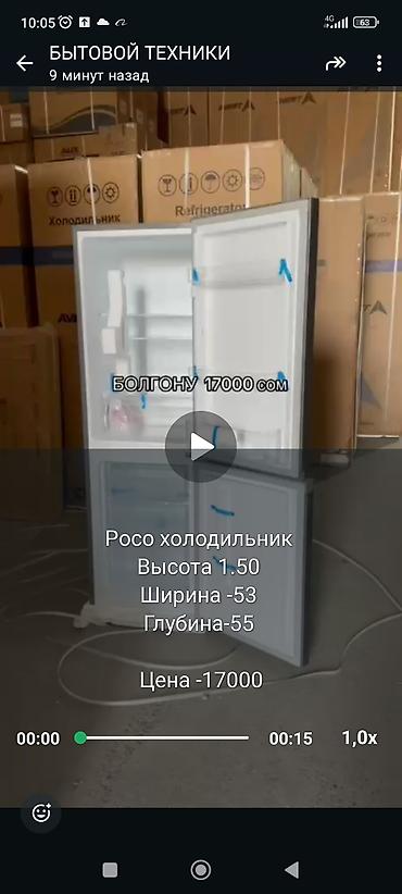 Холодильники: Холодильник Avest, Двухкамерный, 60 * 190 * 60 — 8