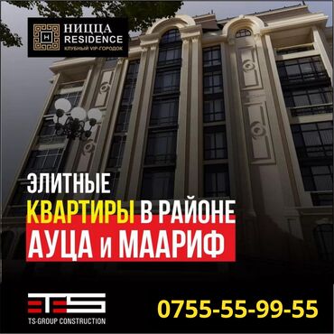 vip городок бишкек: 2 комнаты, 66 м², Элитка, 3 этаж, ПСО (под самоотделку)