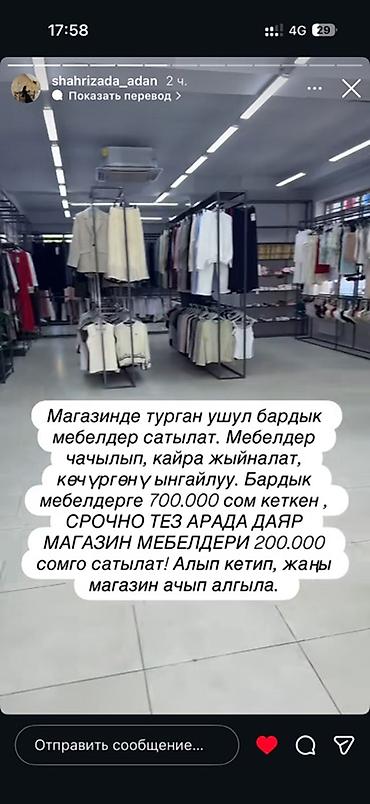 Полки для магазина: Полка для магазина, Железо — 2