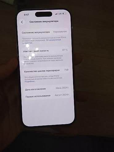 note 13 pro plus: Айфон 15про сатылат абалы ото идеал Бут баары родной любой проверка — 8