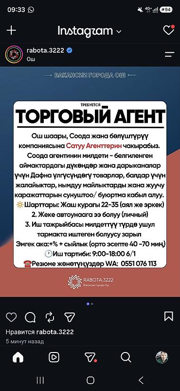 Медицина, фармацевтика: Талап кылынат Соода агенти, Иш тартиби: Алты күндүк, 1-2-жылдык тажрыйба, Сатуудан %, Толук жумуш күнү — 1