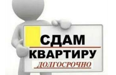 снять квартиру посуточно ленинский район: 1 бөлмө, Менчик ээси, Толугу менен эмереги бар