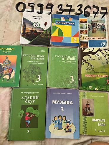 solutions upper intermediate: Кыргызская литература, 3 класс, Б/у — 1