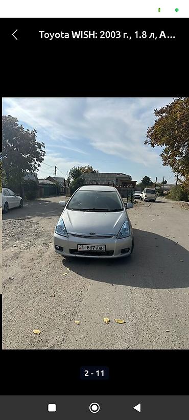 мицубиси спец стар: Toyota WISH: 2003 г., 1.8 л, Автомат, Бензин, Минивэн — 1