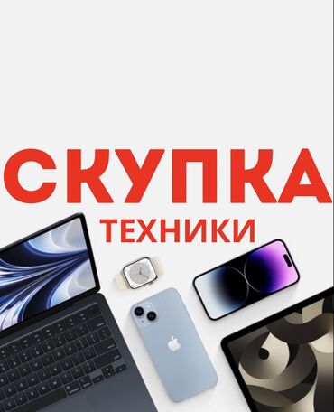 honor 9c: Скупка телефонов Скупка планшетов Скупка ноутбуков Скупка iPhone iPad