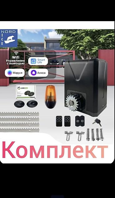 Комплекты механизмов для ворот: Комплект Ролтек ЕВРО для откатных ворот - Назначение: фурнитура для — 28