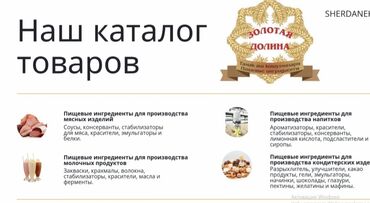 Другие продукты питания: Другие продукты питания