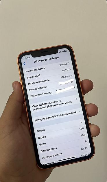oneplus 10r: IPhone Xr, Новый, 64 ГБ, Оранжевый, Чехол, 100 % — 6