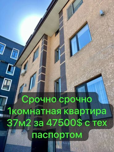 Продажа квартир: 1 комната, 37 м², Индивидуалка, 1 этаж, Евроремонт