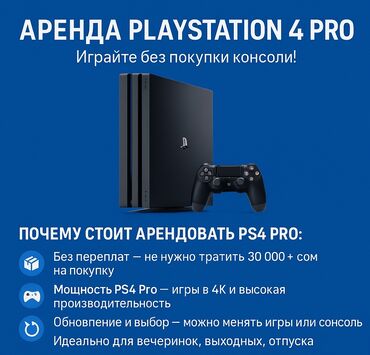 купить бу диски на пс4: Аренда пс 4 про с большим количеством игр : fifa GTA 5, mortal