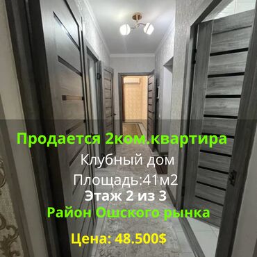 ош квартиры продажа: 2 комнаты, 41 м², Индивидуалка, 2 этаж, Евроремонт