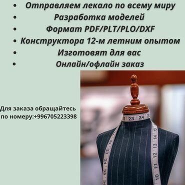 продам куртку: Изготовление лекал | Женская одежда | Блузки, Жилеты, Толстовки