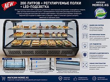 Холодильное оборудование: Кондитерские, Для молочных продуктов, Для напитков, Китай, Новый — 4