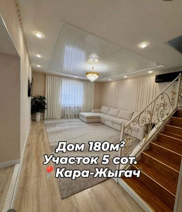 купить дом в ипотеку без первоначального взноса: Дом, 180 м², 9 комнат, Агентство недвижимости, Евроремонт